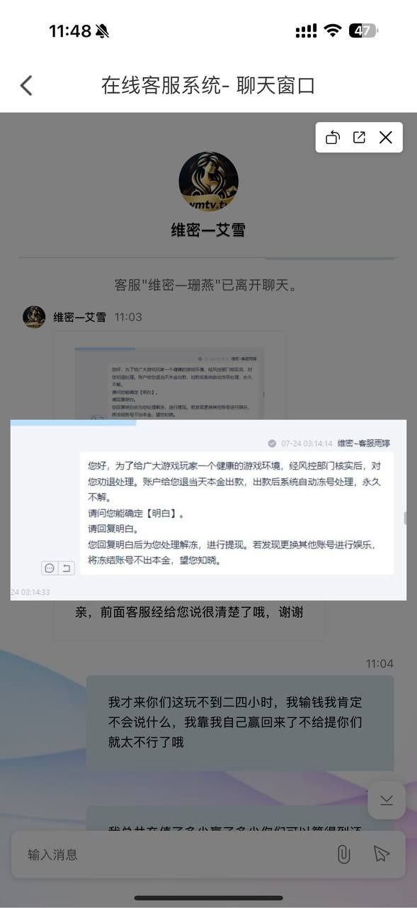 维密直播平台黑款6w