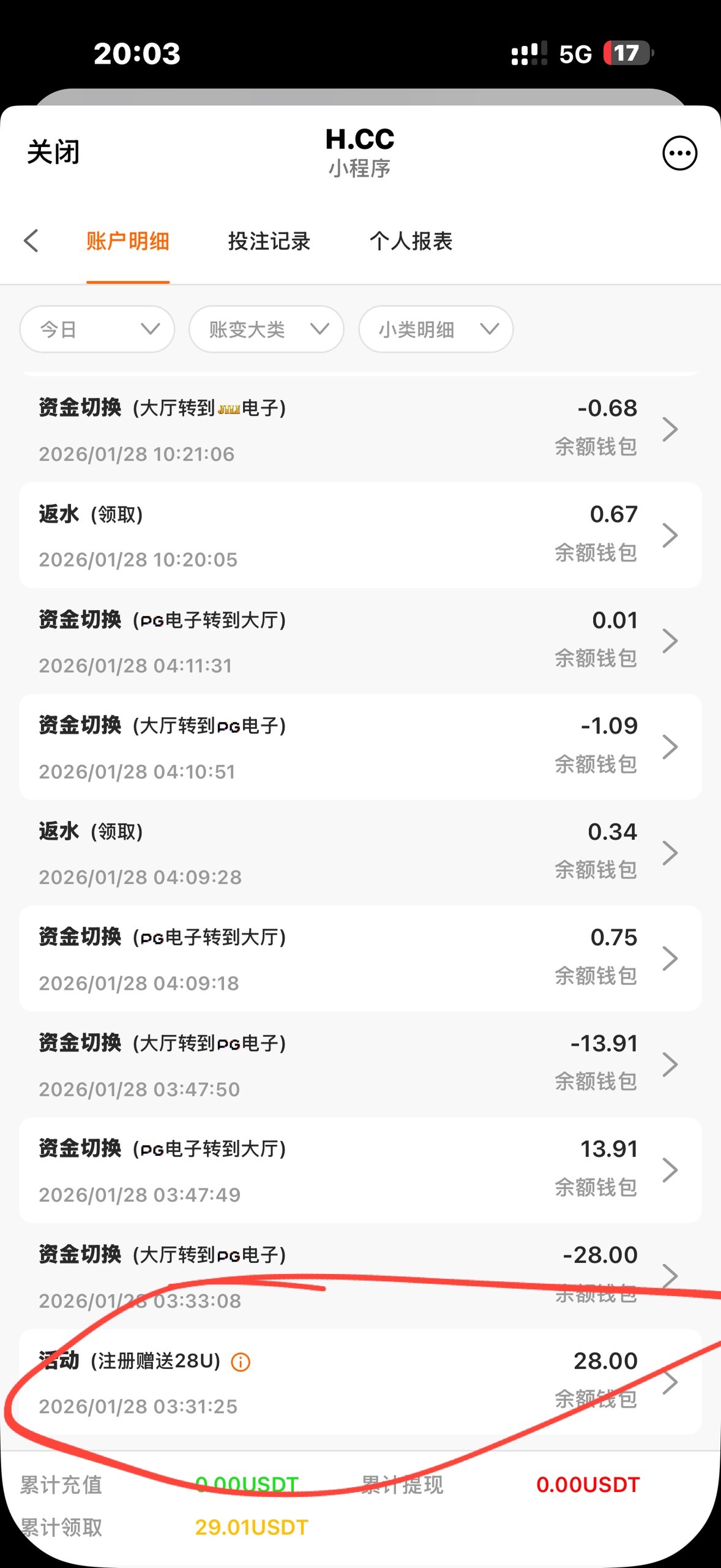 爱马仕国际送 28u